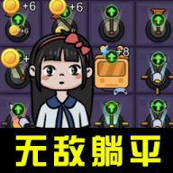 宿舍躺平之谜图标