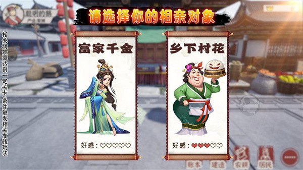 地主模拟器图2