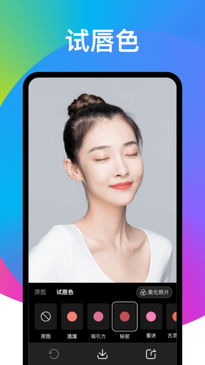 趣变相机app图3