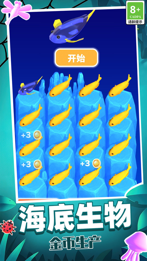 生物起源模拟器游戏图4