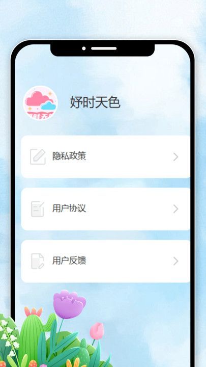 妤时天色图1