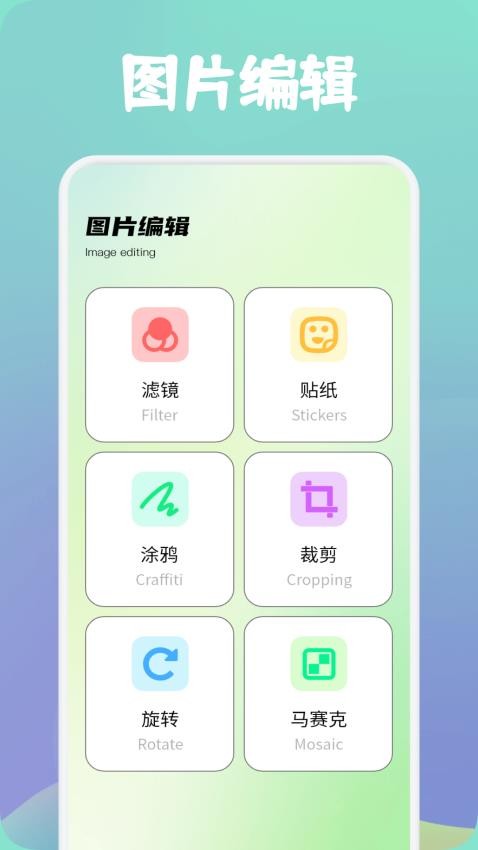 照片美颜修图安卓版图3
