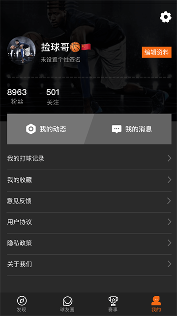 球记图1