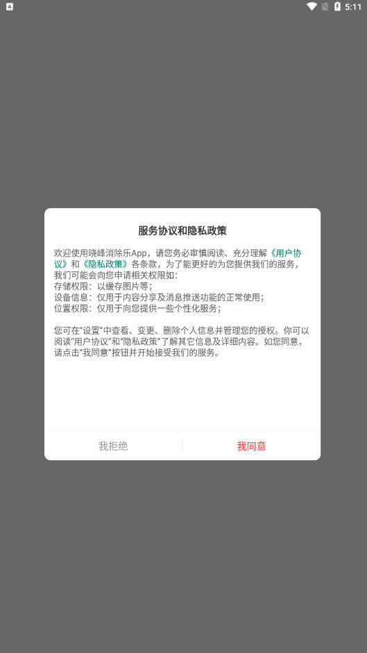 晓峰消除乐游戏图2