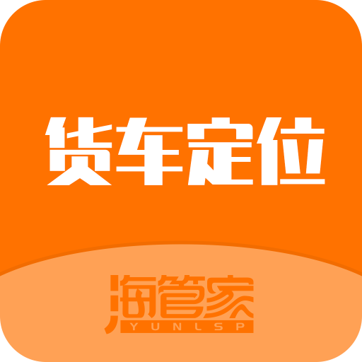 货车定位图标