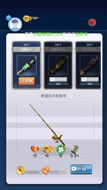 钓鱼模拟器钓鱼大师图3