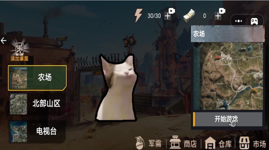修猫突围逃生图3