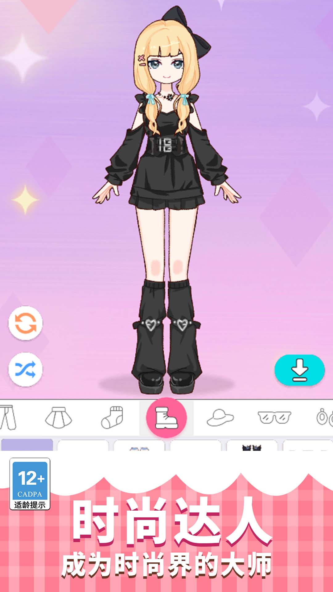 换装女孩游戏图1