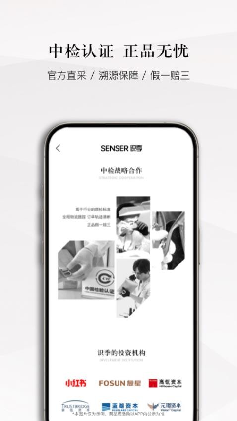 识季官网版图2