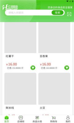 红河快选图3