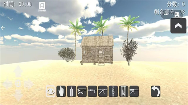 粉碎房屋模拟器游戏图2