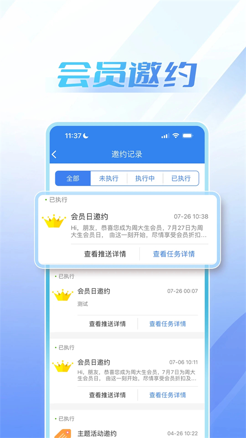 周大生超级导购app图2
