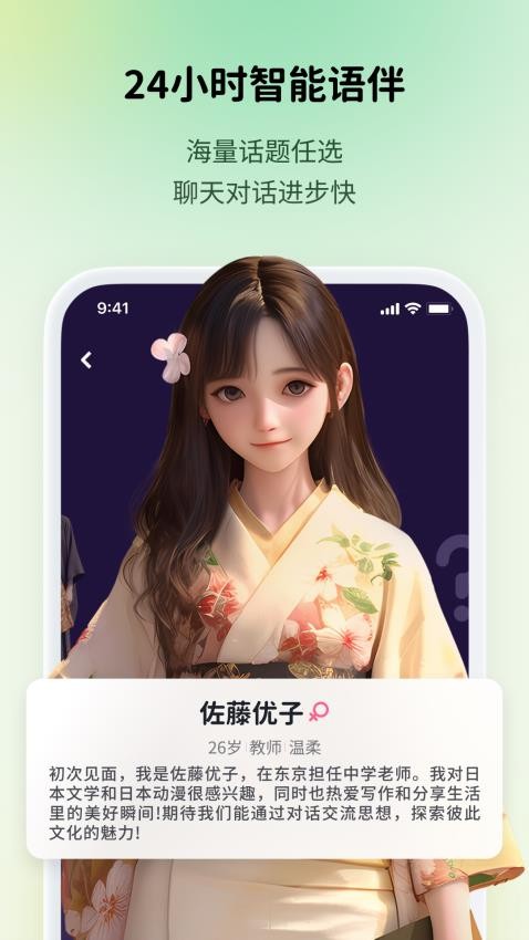 流利说小语种图4