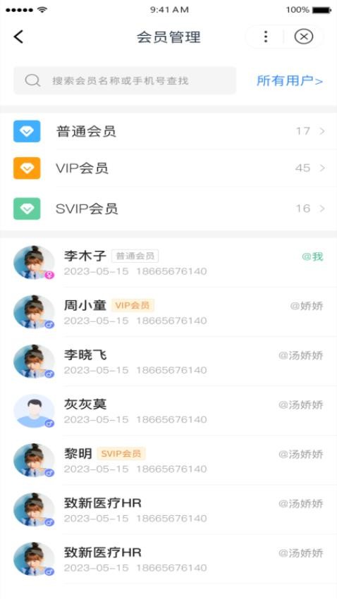 绿萝云助手图2
