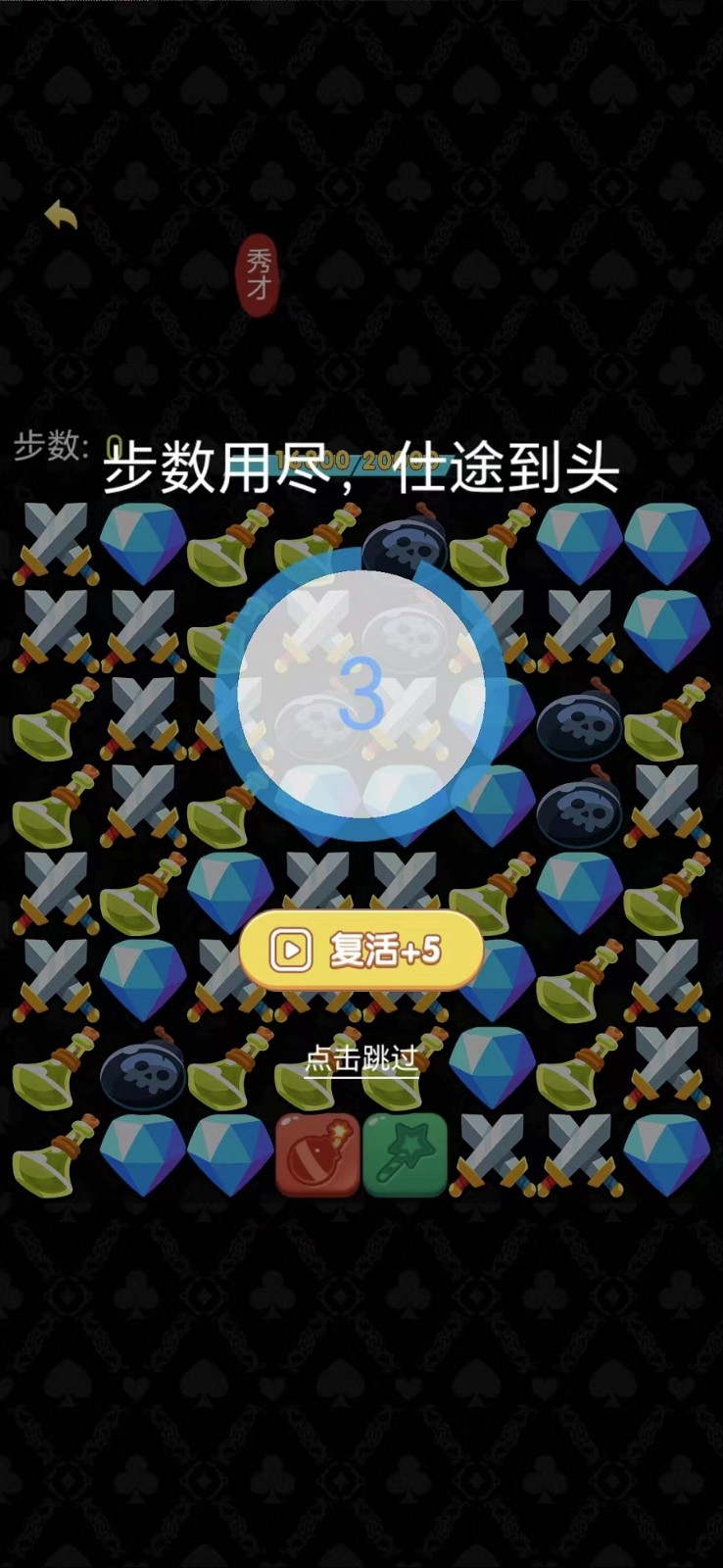 脑子不够用了手游图1