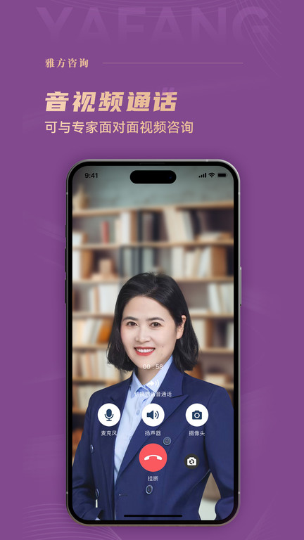 雅方咨询软件图2