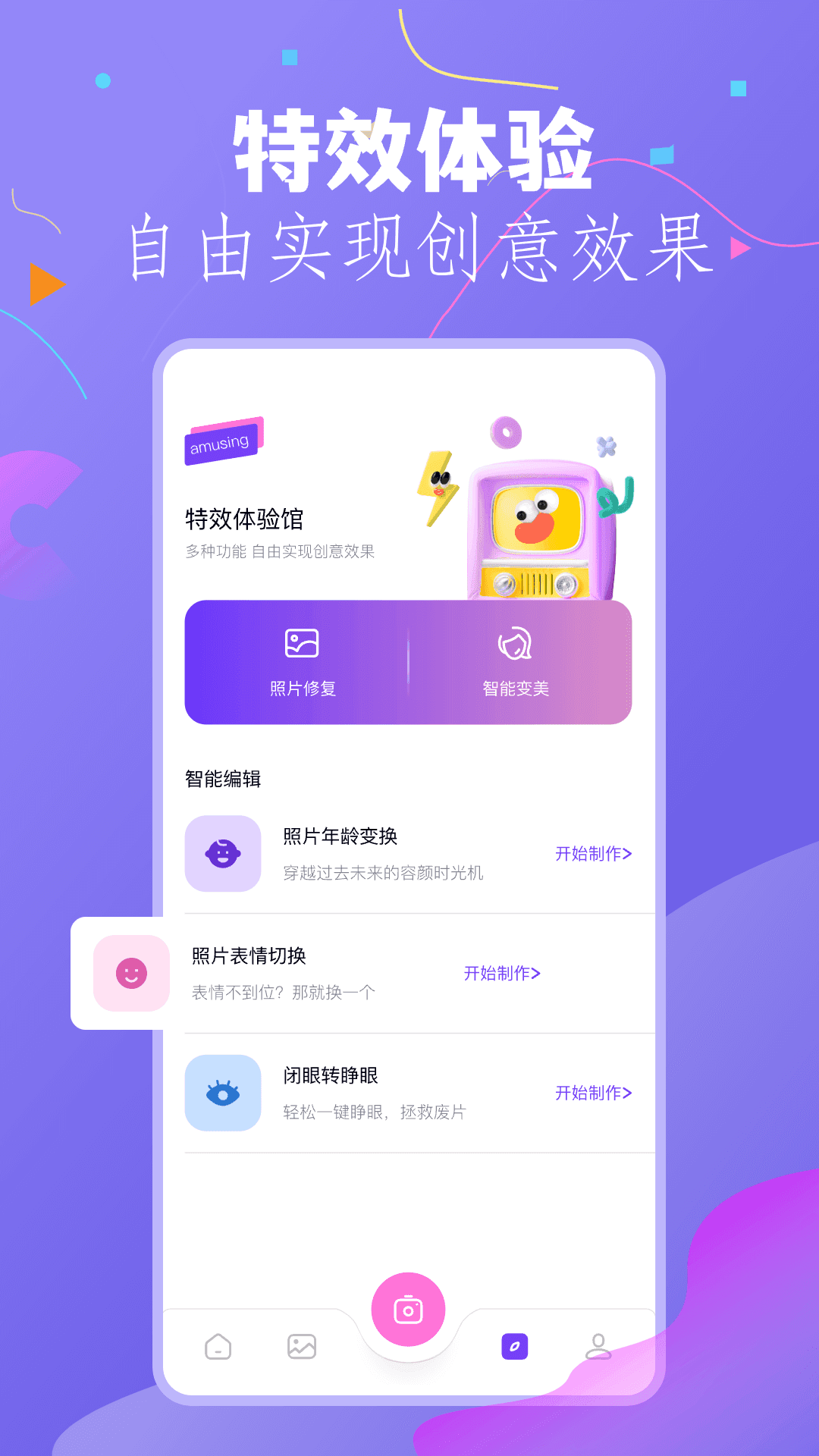 幻颜秀秀软件图3
