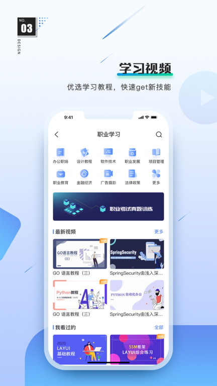 智小途app图1