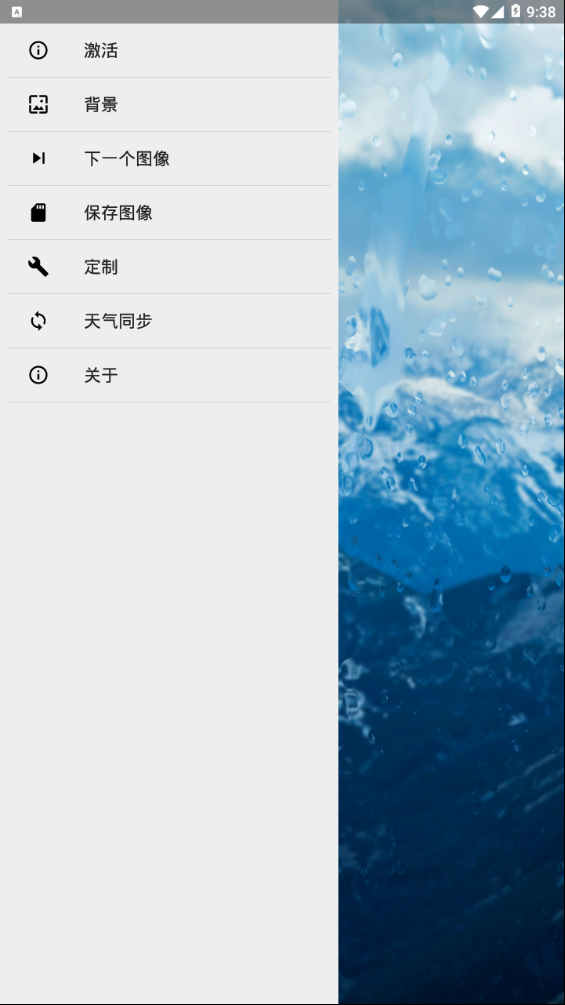 雨滴壁纸软件图3