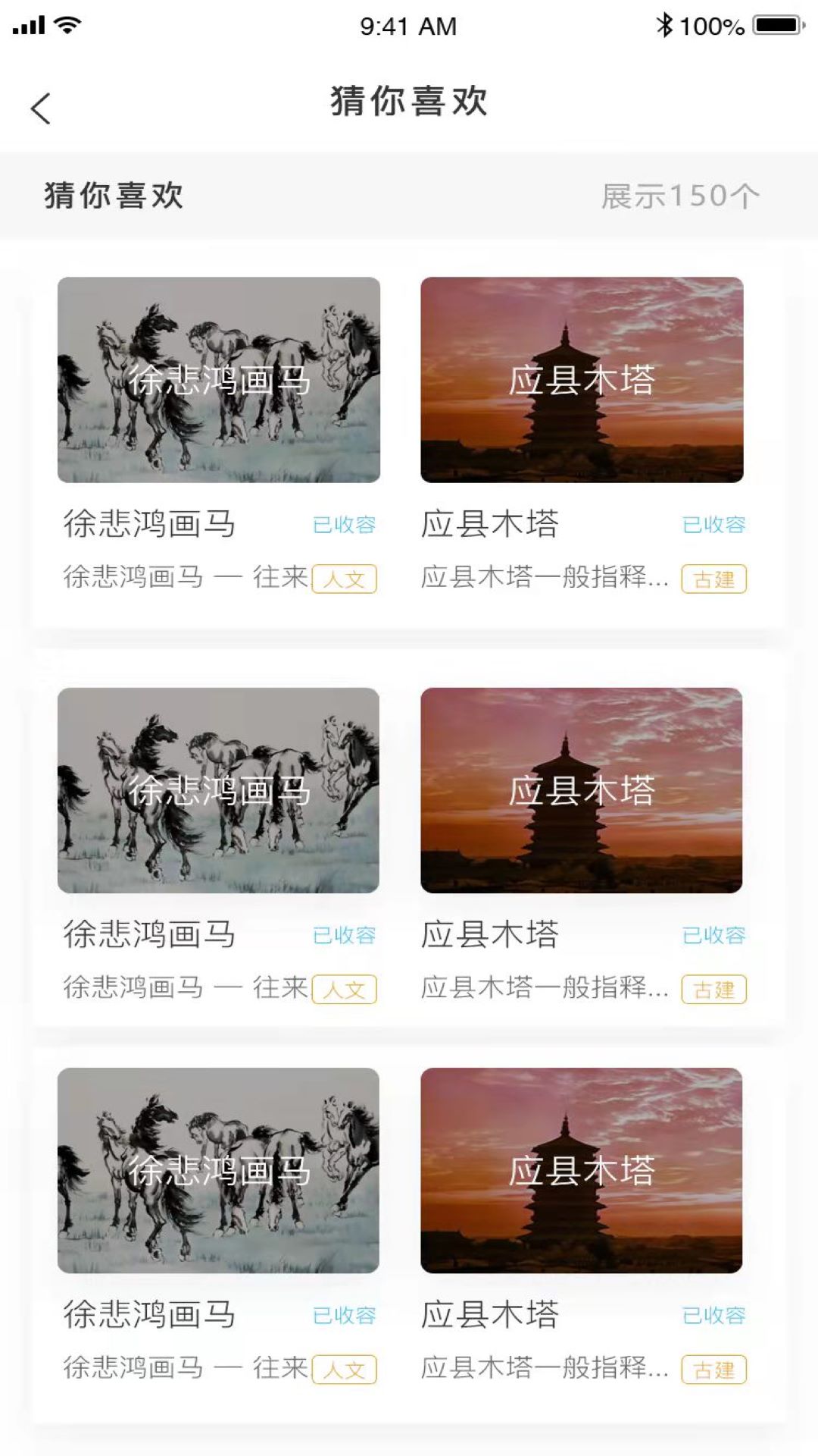 走晋软件图4
