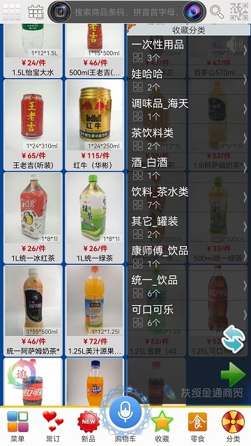 易购在线app