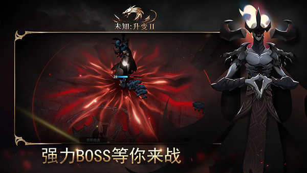 未知：升变2图3