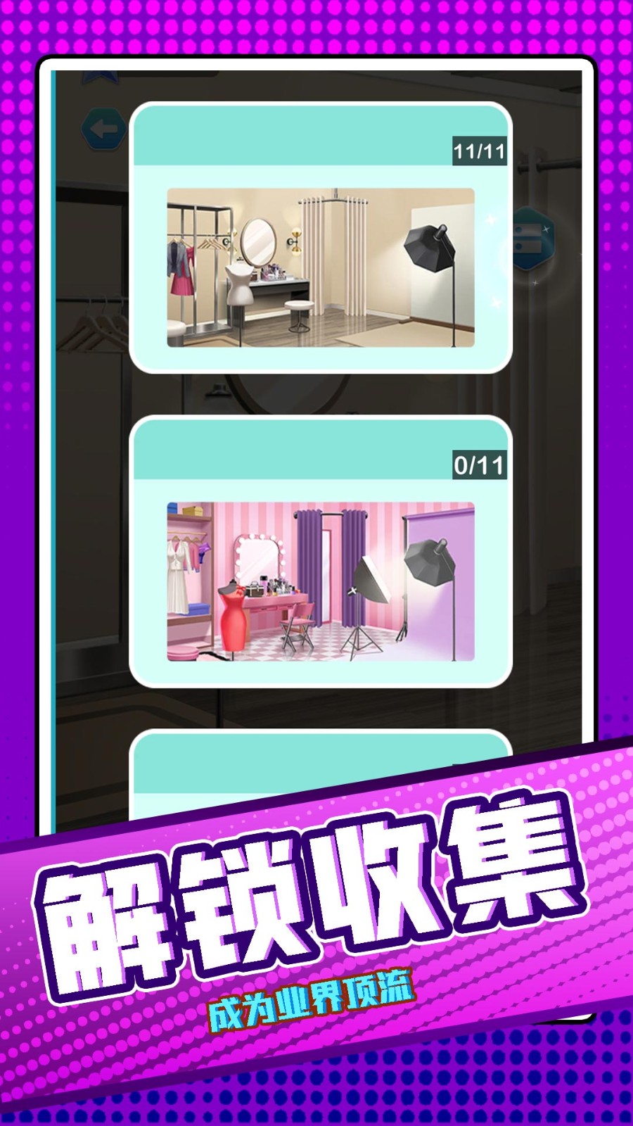彩虹魔法大师