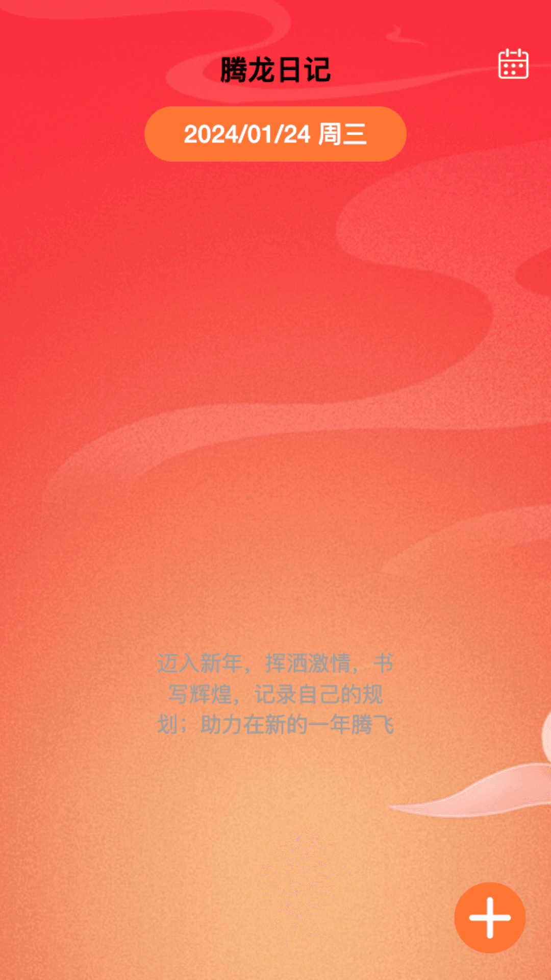 腾龙WiFi软件