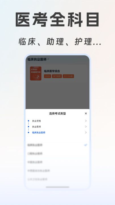 海豚医考app