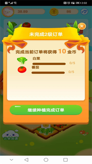 幸运农场图2