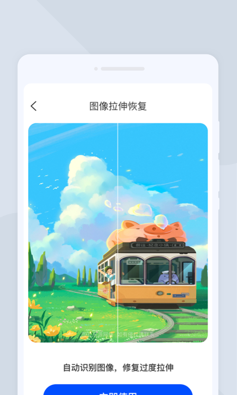 萌爪扫描app图2