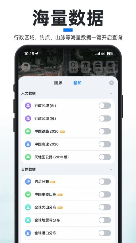 新知卫星地图图1