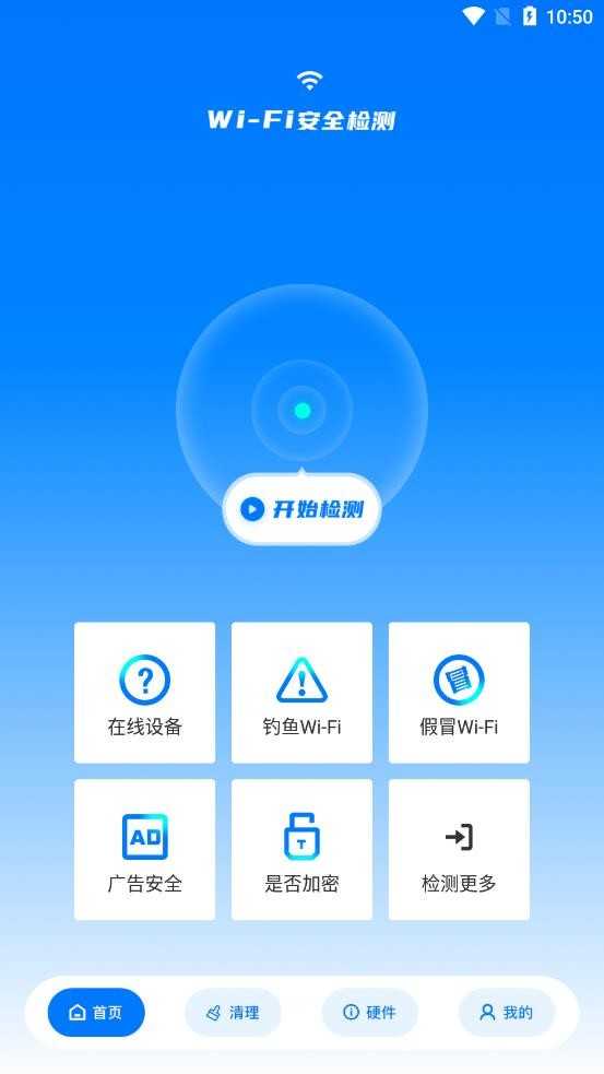 无线网伴侣图4