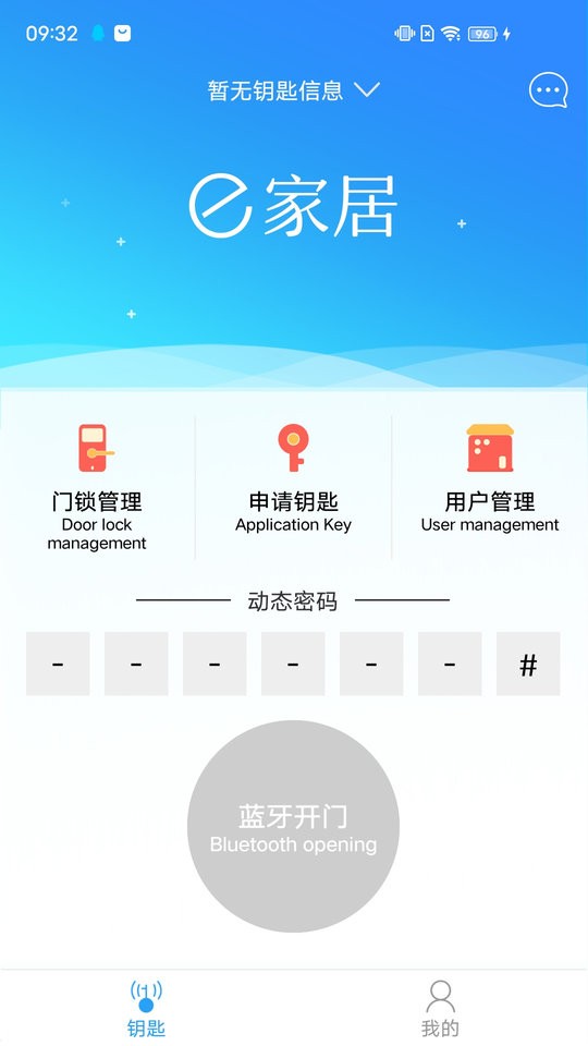 e家居软件图2