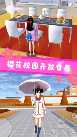 樱花校园恋爱冒险图3