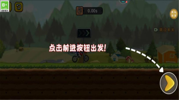 骑车我最强图4