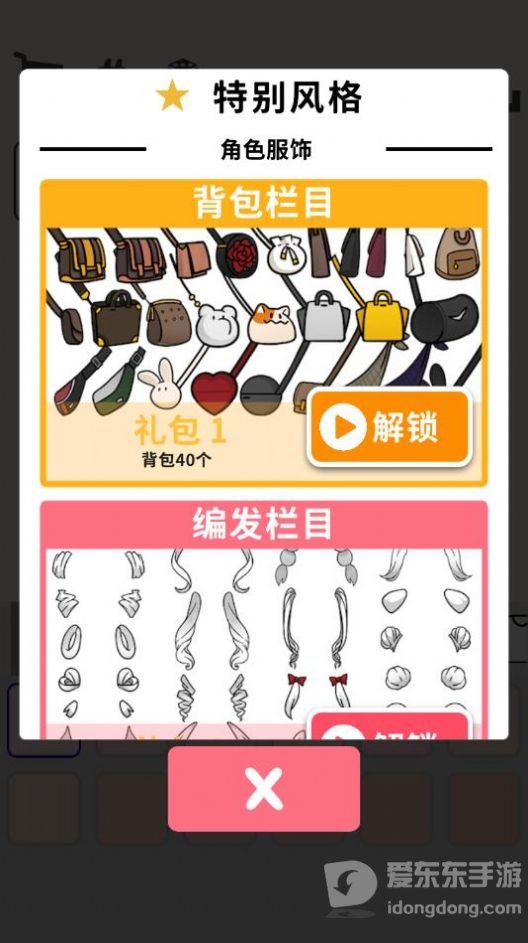 玩偶乐园图1