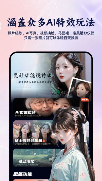 抱抱特效相机图3