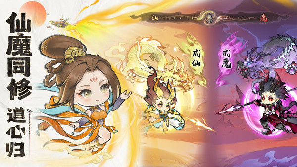 最强祖师手游图4