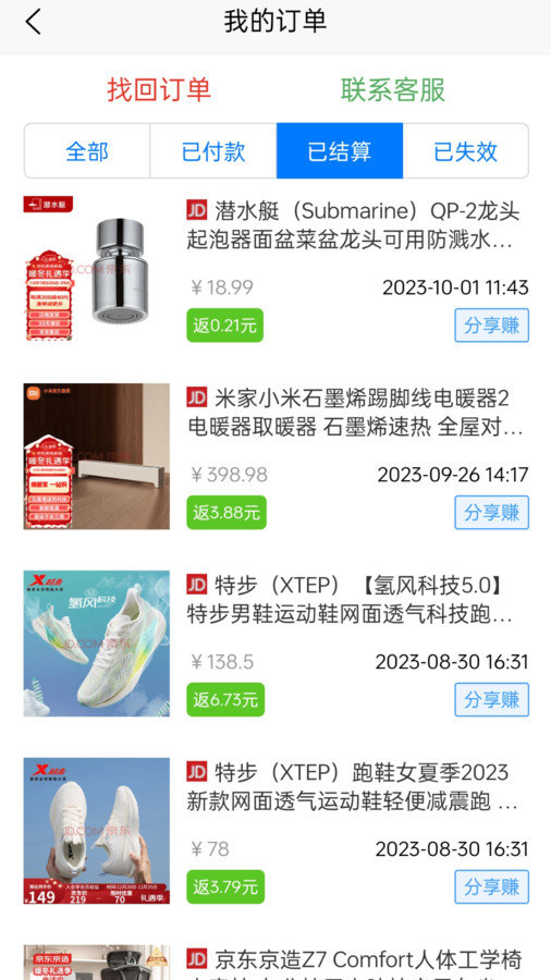 返省软件图3