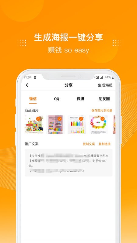 多麦联盟软件图4