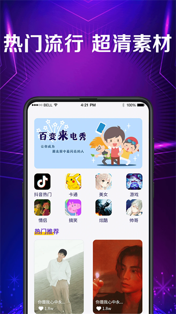 手机彩铃app图3