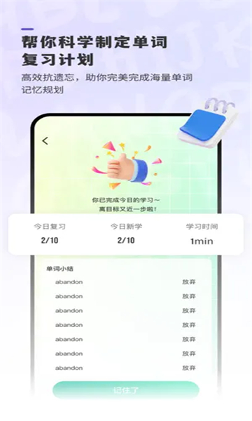 嗨皮单词图3