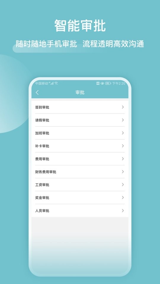 分包管家app图1