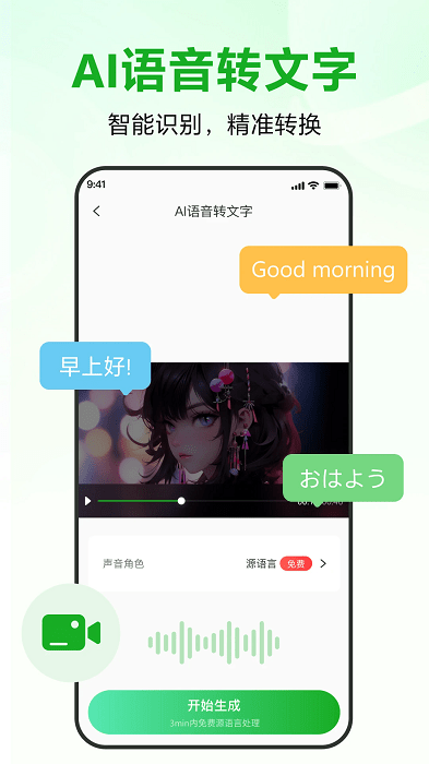 录咖软件图3