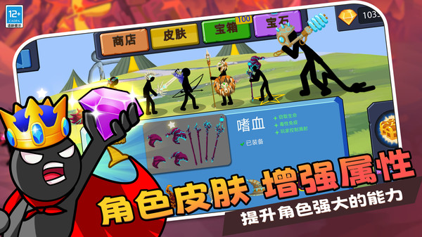 地盘争夺战3D图2