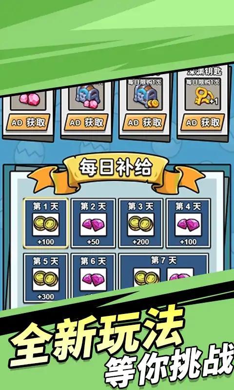 一起来对战图2