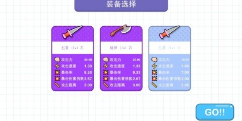 冲呀土豆人