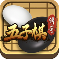 五子棋传奇游戏图标