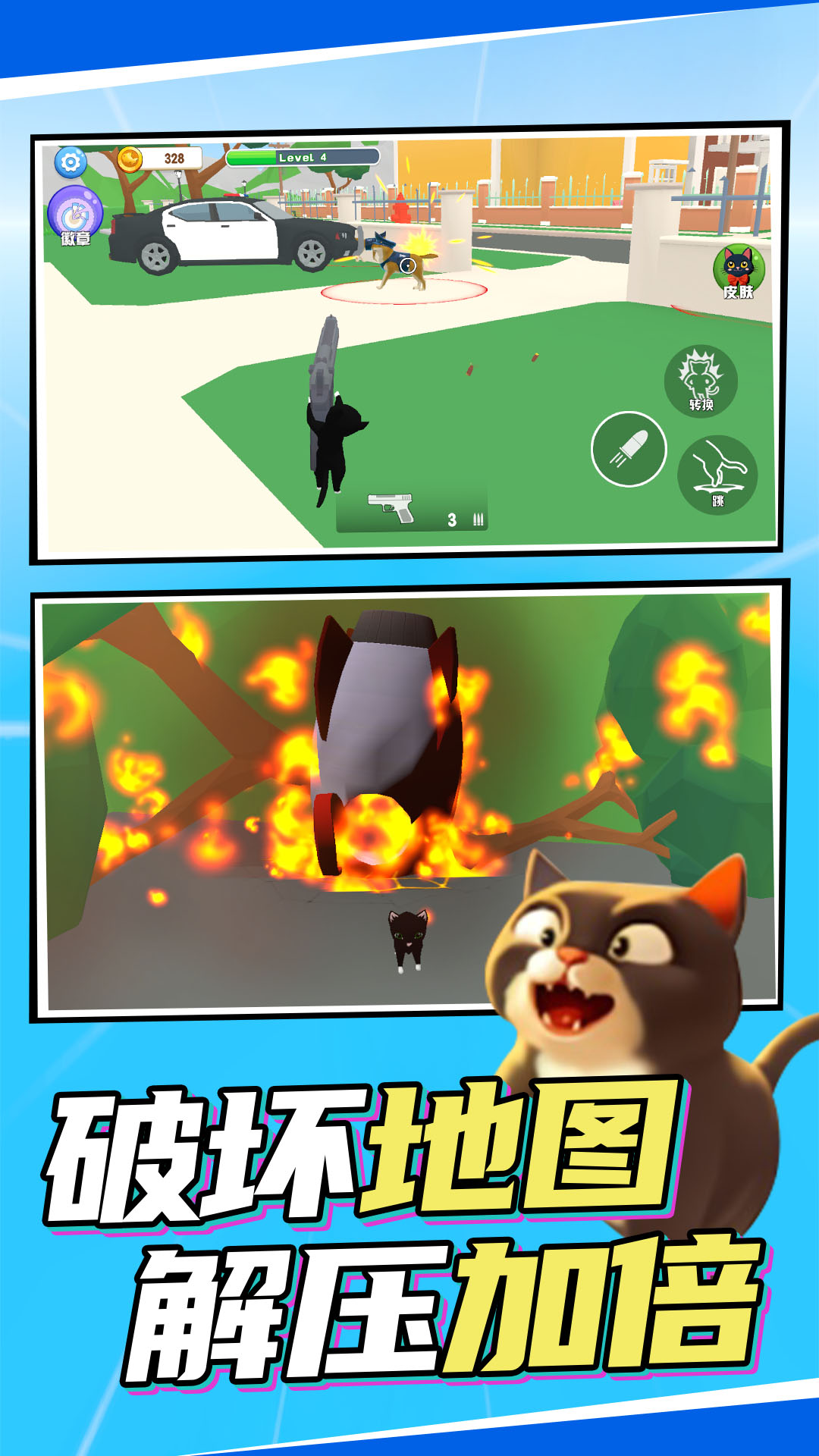 一起来喵喵游戏图1